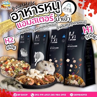 (petlink) อาหารหนูแฮมสเตอร์ Bucatstate H1 H2 BU ธัญพืช และ ไฟเบอร์สูง