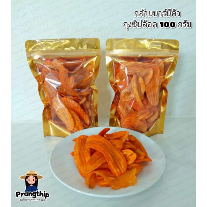 กล้วยบาร์บีคิวกรอบ 500กรัม เข้มข้น🔥