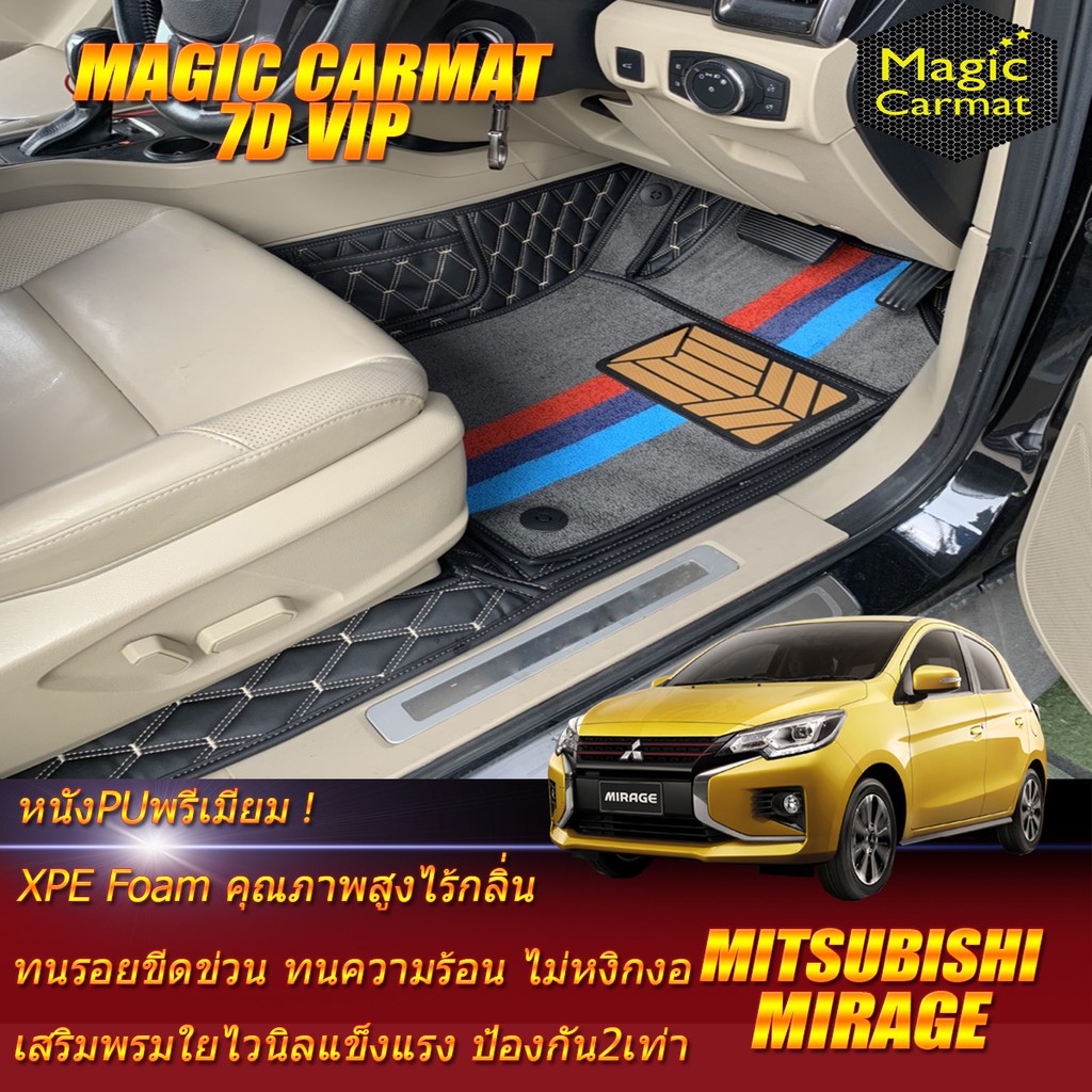 Mitsubishi Mirage 2020-รุ่นปัจจุบัน Set B (เฉพาะห้องโดยสาร 2แถว) พรมรถยนต์ Mitsubishi Mirage พรม 7D VIP Magic Carmat
