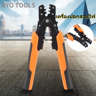 Ryo Tools เครื่องปอกสายไฟ เครื่องมือคีมตัดสายเคเบิ้ลไฟฟ้าอเนกประสงค์