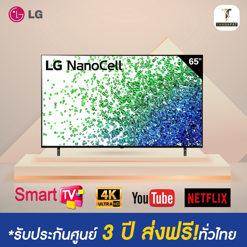 LG NanoCell 4K Smart TV ขนาด 75 นิ้ว รุ่น 75NANO80 รับประกันศูนย์ไทย