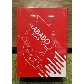 ABABO Love Story By Memew , Fiction_Y By 여 님 (ยอนิม) , Faddist และ Banoffypie (BOX เหล็ก)