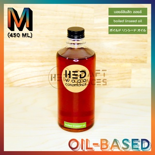 HED Boiled Linseed Oil (M) 450ml (เฮ็ด บอยล์ลินสีด ออยล์) น้ำมันรักษาเนื้อไม้ สูตรแห้งเร็วพร้อมเคลือบผิวกึ่งเงา