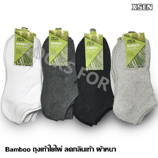 รหัส Z11 #6 คู่ ถุงเท้าใยไผ่ ถุงเท้าผ้าหนา ไม่มีกลิ่นเท้าแน่นอน ข้อสั้น