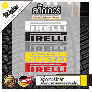 Sticker สติ๊กเกอร์งานไดคัท ลาย PIRELLI สติ๊กเกอร์ติดได้ทุกที่