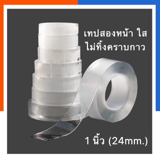 เทปนาโน เทปสองหน้าใส เทปกาวใส เทป 2 หน้า 1นิ้ว 24mm. ยาว 1เมตร/5เมตร 8320 แรงยึดสูง ลอกใช้ได้หลายครั้ง คาโม้ US.Station