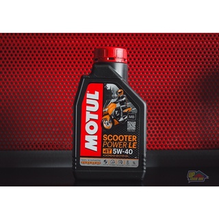 น้ำมันเครื่อง MOTUL SCOOTER POWER LE 5W40 (MB) สังเคราะห์ 100% ขนาด 1 ลิตร ของแท้ ลิตรละ 309฿