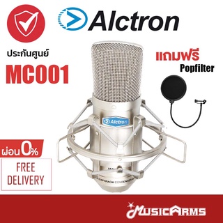 Alctron MC001 ไมโครโฟนเอนกประสงค์ Music Arms