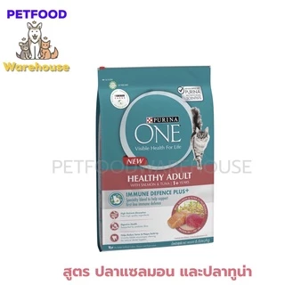 เพียวริน่า วัน อาหารแมว Purina One แบ่งขาย