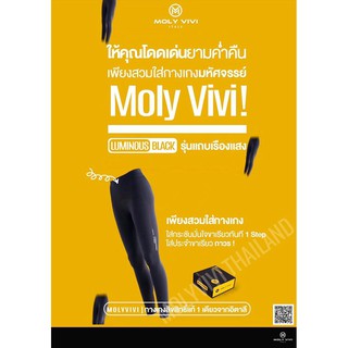 กางเกงเลกกิ้งกระชับสัดส่วน Moly Vivi รุ่น：สีดำแถบโลโก้เรืองแสง