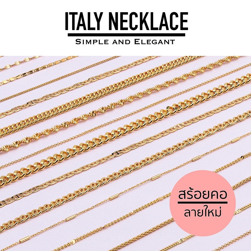 พร้อมส่ง!! สร้อยคอทองชุบ 24 K ลายอิตาลี สร้อยคอน้ำหนัก 2 สลึง-1บาท ไม่ลอก ไม่ดำ ใส่อาบน้ำได้ ราคา ถูกที่สุด ดีลบีเคเค รูปภาพหลัก