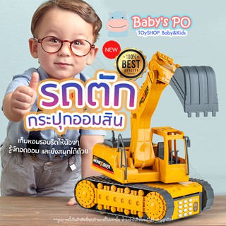 พร้อมส่ง🚜Excavtor🚜รถตักกระปุกออมสิน รถตักของเล่น แทรกเตอร์ของเล่น รถแม็คโคร กระปุกเก็บเงินเด็ก กระปุกออมสินอัตโนมัติ