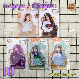 Magnet/ที่ติดตู้เย็น ไอยู IU LeeJiEun