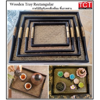 ถาดเสิร์ฟ ถาดวางอาหาร ถาดหวาย ถวดสปา ขนาด 8”x11” ,11