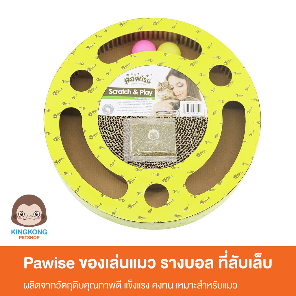 Pawise Scratch & Play 33.5x5.7cm. รางบอลแมว ที่ลับเล็บ