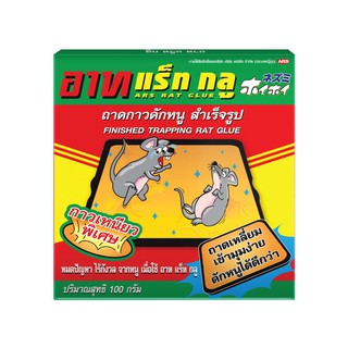 กาวกำจัดหนู ARS 100 กรัมFINISHED TRAPPIN RAT ARS 100Gไล่สัตว์และแมลง