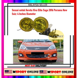 Sc421 Lampu ไฟตัดหมอก สปอร์ตไลท์ Kereta Perodua Viva Elite Proton Saga 2016 Persona ฟรีหลอดไฟเมนทอล