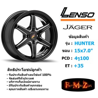 ล้อแม็ก เลนโซ่ JAGER-HUNTER ขอบ 15x7.0" 4รู100ET+35สีBKWA แม็กรถยนต์ lenso15 แม็กรถยนต์ขอบ15