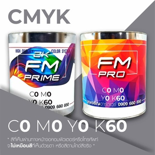 สีตามรหัส CMYK รหัส C:0, M:0, Y:0, K:60