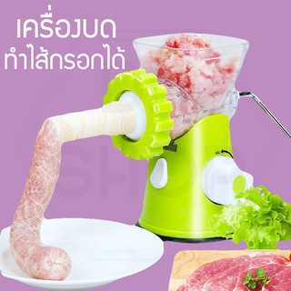 เครื่องบดสับอาหาร เครื่องยัดไส้กรอก