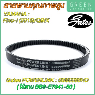 สายพานขับเคลื่อน Gates เกทส์ Power Link SB60086HD BB9-E7641-00 ใช้แทนสายพาน Yamaha BB9-E7641-00