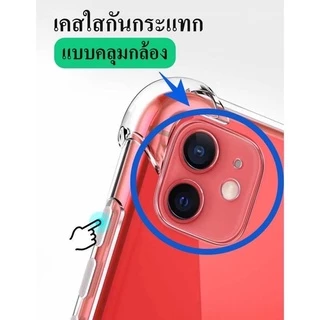 เคสใสกันกระแทกสำหรับiPhone6/6s/6P /7G /7P /XS /XR/ XMAX/i11/i11PRO /i11PROMAX /i12 /i12PRO //i17PROMAX15 17 17pro 16plus