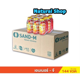 🥇(1หีบ=24แพ็ค) Handy Herb Ener-G แฮนดี้เฮิร์บ เอนเนอร์-จี เข้มข้น  50 มล.(144 ขวด)