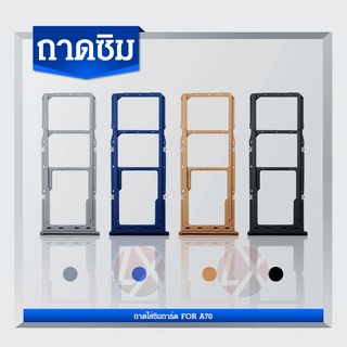 ถาดซิม / ถาดใส่ซิม / Sim Tray - A70/ A705F /A705