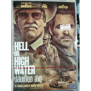 DVD : Hell Or High Water (2016) ปล้นเดือด ล่าดุ " Jeff Bridges, Chris Pine, Ben Foster "