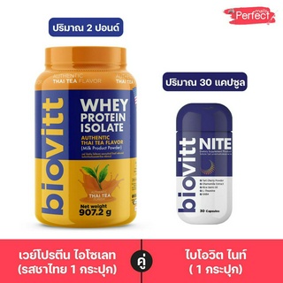 Biovitt Whey Protein เวย์โปรตีน ชาไทย และ Biovitt NITE ปั้นหุ่น ลดไขมัน ผ่อนคลาย อาหารเสริมเรื่องการนอน หลับสนิท หลับลึก