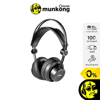 [ผ่อน 0%]  AKG K175 หูฟังมอนิเตอร์