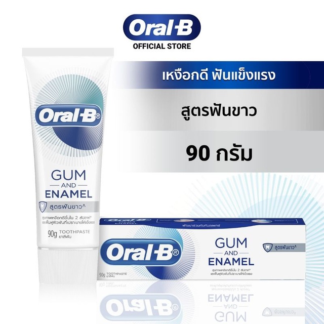 [ใหม่!] Oral-B ออรัลบี ยาสีฟัน กัมแอนด์อินาเมล ฟันขาว 90 กรัม Gum and Enamel Care Toothpaste- Whitening 90 g