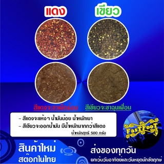 ฮัวเจียว ฮวาเจียว 500 กรัม เครื่องเทศเพิ่มความชา Chinese Pepper Mala Mhala เครื่องเทศหม่าล่า พริกหม่าล่า หมาล่า หม่าล่า