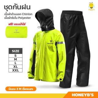 ชุดกันฝน มีแถบสะท้อนแสง รุ่น หมวกติดเสื้อ Waterproof Rain Suit เสื้อกันฝนมอเตอร์ไซค์