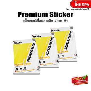 สติ๊กเกอร์ Sticker Premium Plastic ขนาด A4 บรรจุ 100 แผ่น มีทั้งแบบ Glossy, Matt และ Transparent เคลือบกันน้ำ แช่น้ำได้