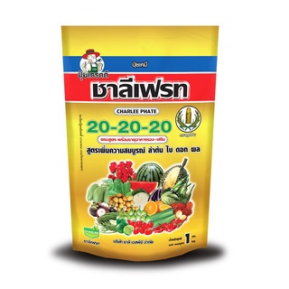 ปุ๋ยเกล็ด ชาลีเฟรท สูตร 20-20-20 ขนาด 1 Kg.เพิ่มความสมบูรณ์ ลำต้น ใบ ดอก และผล