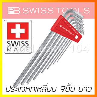 ประแจหกเหลี่ยมตัวแอล 9 ตัวยาว มิล PB 211H 10 PBSWISS hex key PB211.H 10