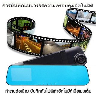 กระจกมองหลังติดกล้อง DVR ในรถยนต์ ความละเอียดกล้อง Full HD 1080P หน้าจอความละเอียดไฟล์วิดีโอ 1920 x 1080P