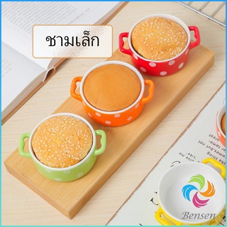 ถ้วยน้ำจิ้ม ถ้วยซอสเซรามิค ถ้วยมี 2 หู และ Saucer-Cup