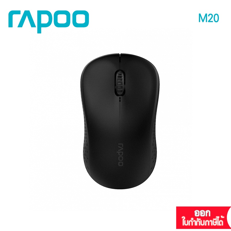Rapoo M20 Black Wireless Optical Mouse (M20 Black)