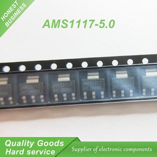 รีกูลาโต้แรงดันไฟฟ้า AMS1117-5.0 AMS1117 5.0V 1A SOT-223 50 ชิ้น