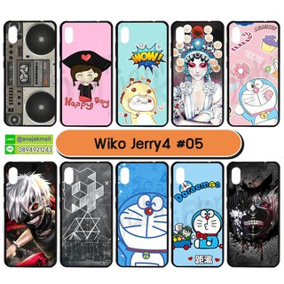 เคส wiko jerry4 มีเก็บปลายทาง เคสวีโก้ เจอรรี่4 พิมพ์ลายการ์ตูน ชุด 05 พร้อมส่ง