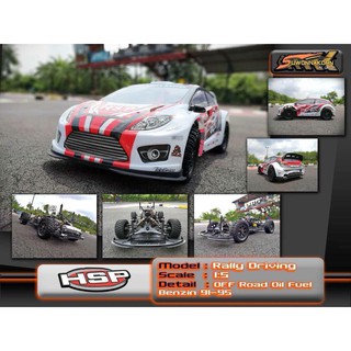 รถบังคับ 1/5 Rally Racing เครื่อง32cc น้ำมันเบนซิน