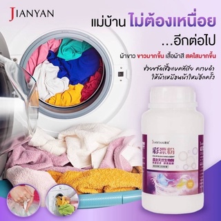 ผงซักฟอก jianyan ซักผ้าสะอาดมาก 260กรัม