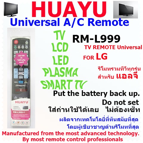 HUAYU REMOTE CONTROL รีโมทคอลโทรลฮัวยูใช้สำหรับทีวีแอลจี RM-L999