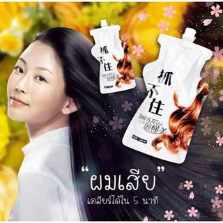 Hair Film Treatment 500ml  ทรีทเม้นท์บำรุงผม เร่งผมยาว