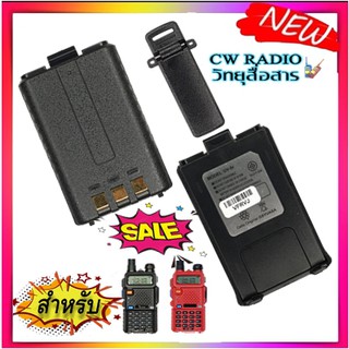 แบตเตอรี่วิทยุสื่อสาร มี ม.อ.ก. สำหรับ ICOM V-90 V-95 V-97 V-98 UV-90 UV-90T UV-97T HT-F5 Model สีดำ พร้อมที่หนีบเข็มขัด