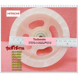 อะไหล่ของแท้/พี พูเลย์/P PULLEY/(F18))/HITACHI/PTPS-140MJ*019/ใช้กับรุ่น PS-140MJ :PS-160SJ :PS-160SJ :PS-160SJ :PS-140S