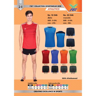 ขายส่งแพค10ตัวเสื้อกีฬาแขนกุด เสื้อวิ่ง FBT 12-546 //S-2XL ,กางเกงกีฬา กางเกงวิ่ง FBT 22-546 //S-2XL