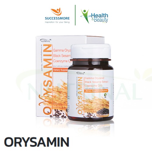 Successmore Orysamin ผลิตภัณฑ์เสริมอาหาร งาดำ และโคเอนไซม์ คิวเทน ช่วยลดระดับไขมันในเลือด ป้องกันหลอดเลือดอุดตัน 30 เม็ด